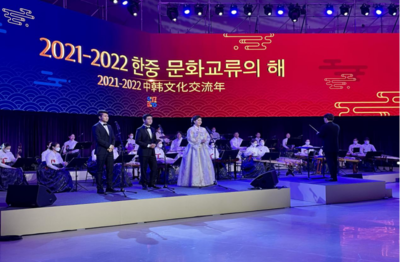弘揚中華文化，共續中韓友誼——我校教師參加中韓建交30周年慶?；顒郁呶幕囆g交流活動開幕式