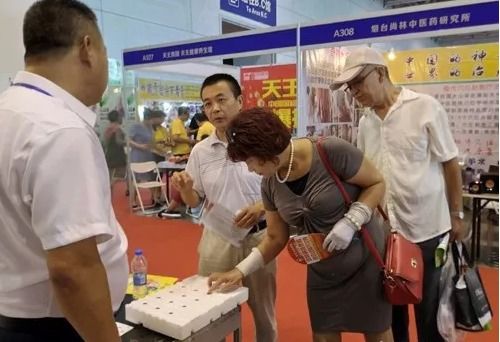 磁立方受邀亮相2018中國煙臺國際健康產業(yè)暨養(yǎng)生博覽會，助推養(yǎng)生保健服務新升級